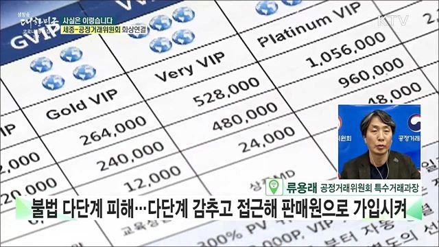 '고수익 보장' 재택 부업···알고 보니 [사실은 이렇습니다]