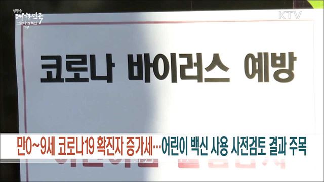 생방송 대한민국 1부 (998회)