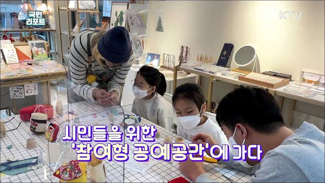 '나만의 공예작품' 만드는 체험 인기