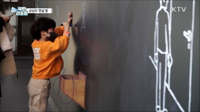 상상이 현실이 되는 곳 '서울상상나라'