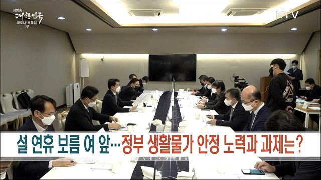 생방송 대한민국 1부 (1003회)