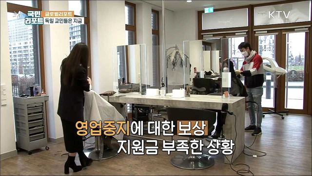 독일 교민 힘겨운 상황 속 '코로나19 종식' 희망