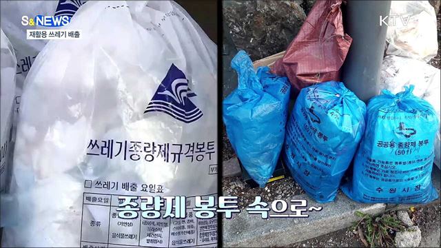 재활용 쓰레기···분리배출이 제일 쉬웠어요 [S&News]