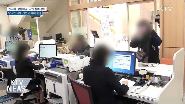 갈등해결·국민 참여 강화···집단민원조정법 등 제정