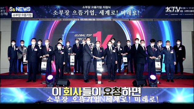 이 회사가 요청하면 규제 하이패스! [S&News] 
