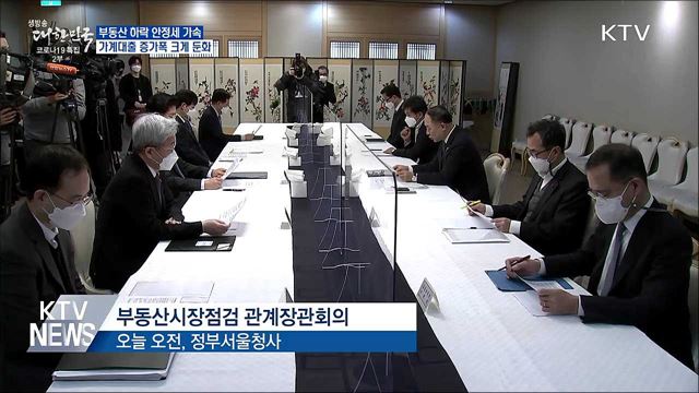 전국 아파트 실거래가 하락···"하향 안정세 가속"