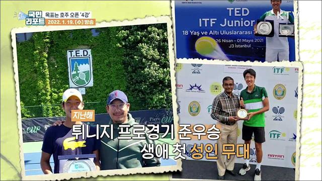 테니스 기대주 '신우빈', 호주 오픈 주니어 4강 도전