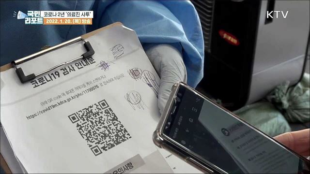 2년째 멈춰진 일상, 신속한 대응체계 마련