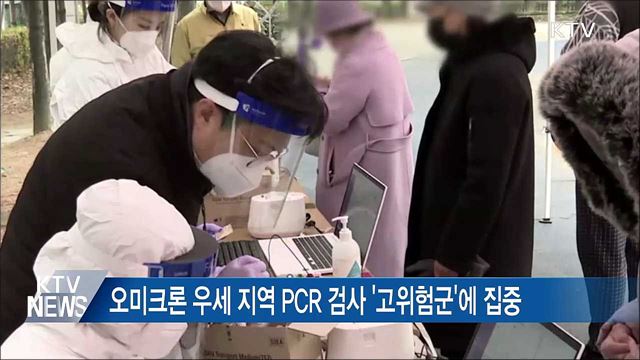 주말 기준 역대 최다···26일부터 새 방역체계