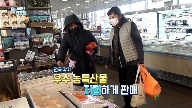 농가 돕고 할인받는 ‘상생상회 설맞이 특별전‘