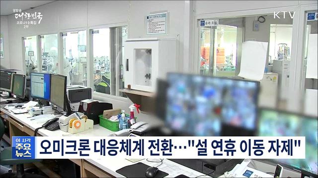 생방송 대한민국 2부 (1022회)