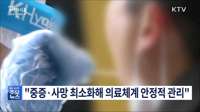 생방송 대한민국 2부 (1025회)