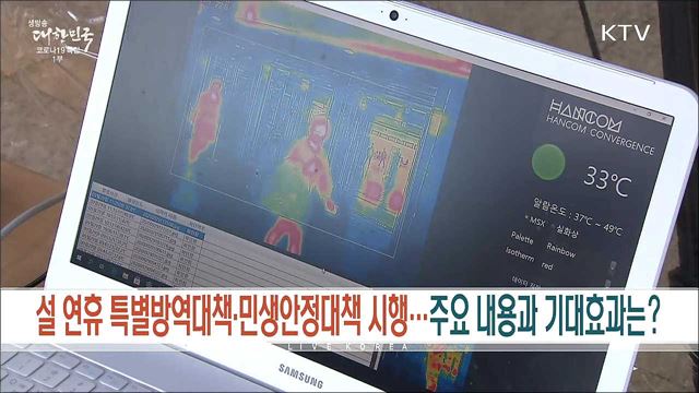 생방송 대한민국 1부 (1011회)