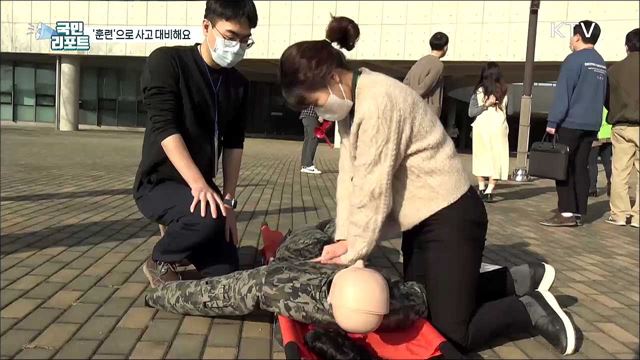 재난·안전사고, '체험 훈련'으로 대비해요