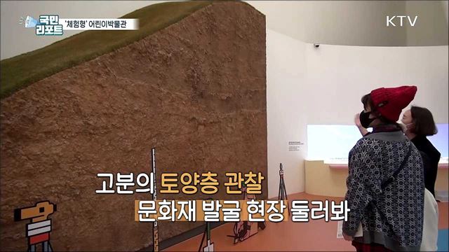 직접 '학예연구사'가 되어 박물관과 친해져요