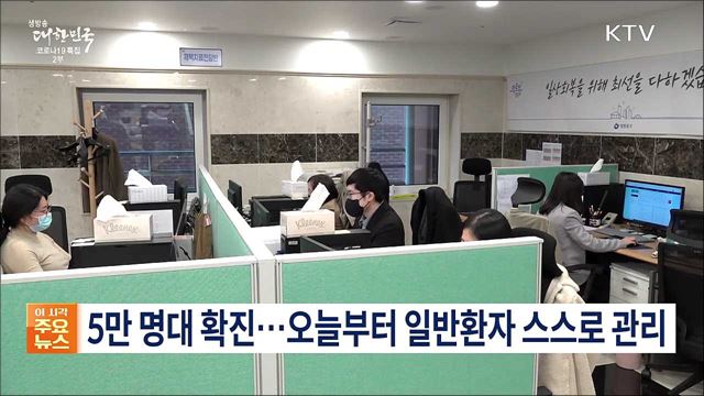 생방송 대한민국 2부 (1032회)