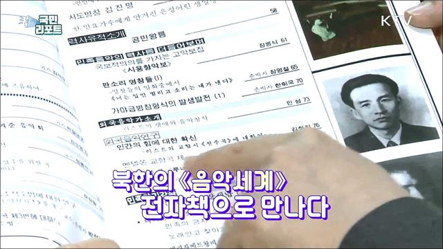 북한 음악잡지 '음악세계' 색인집, 전자책으로 발간