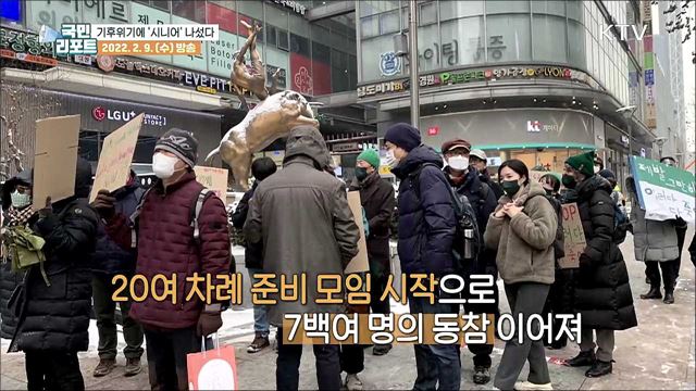 '60+기후행동' 시니어들이 환경운동가로 나섰다