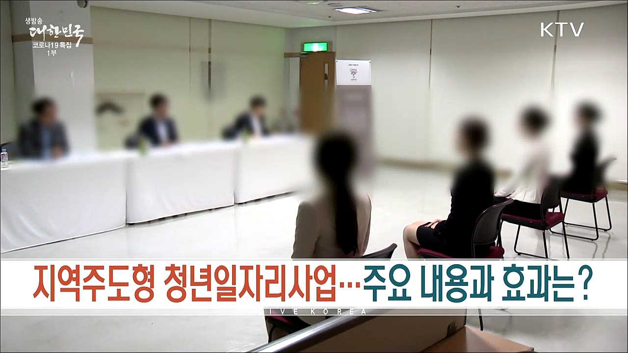 생방송 대한민국 1부 (1020회)