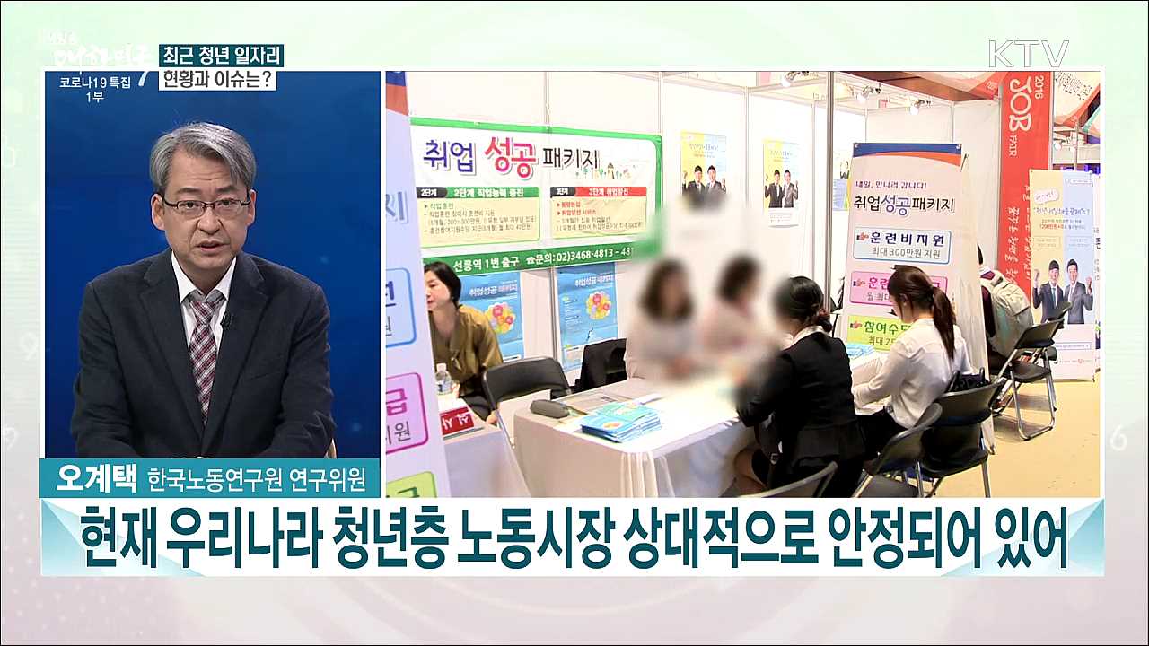 지역주도형 청년일자리사업···주요 내용과 효과는?