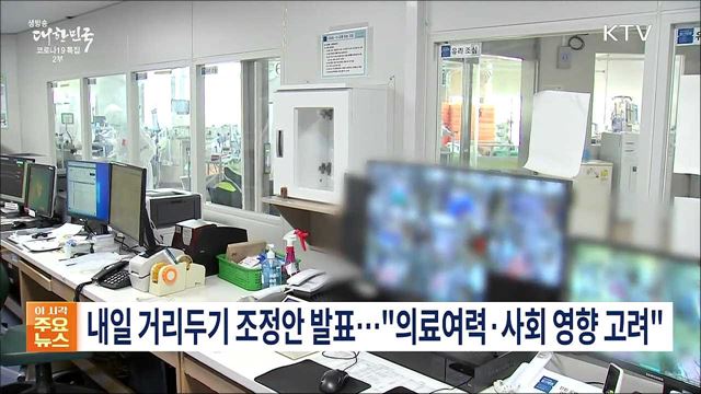 생방송 대한민국 2부 (1037회)