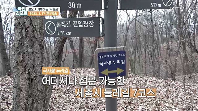 지역 명소 탐방하며 기부하는 '착한 발걸음'