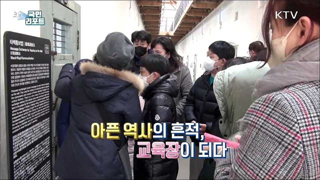 3·1 정신 배우는 '서대문형무소·딜쿠샤’