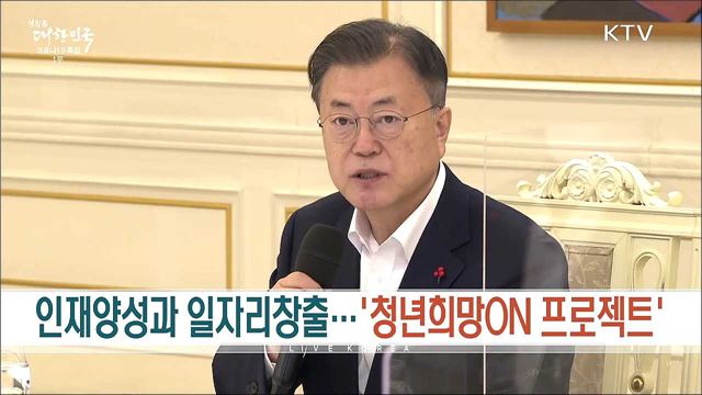 생방송 대한민국 1부 (1028회)