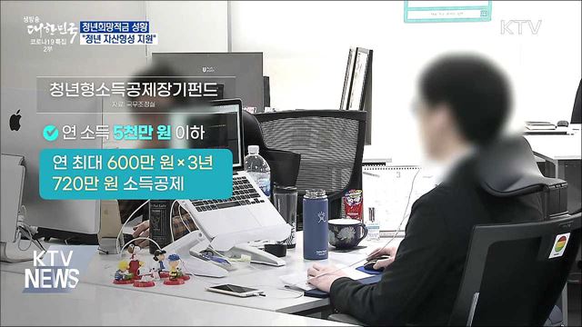 청년희망적금 신청 성황···"청년 자산형성 지원"