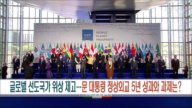 생방송 대한민국 1부 (1031회)