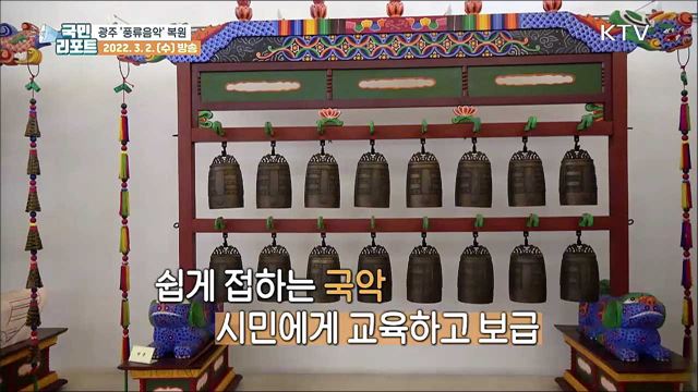 명맥 끊긴 '광주 풍류음악' 50여 년 만에 복원