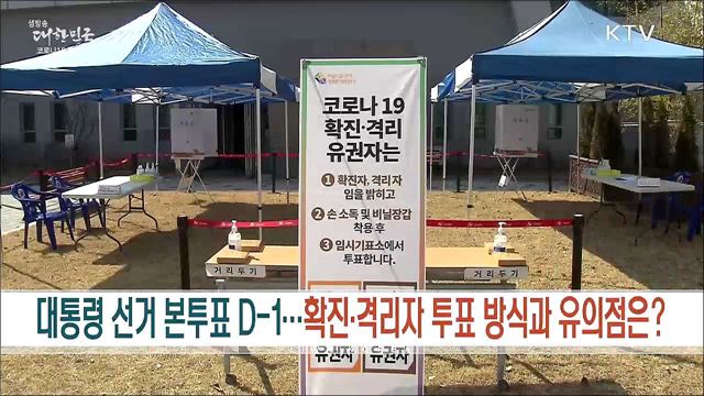 생방송 대한민국 1부 (1034회)