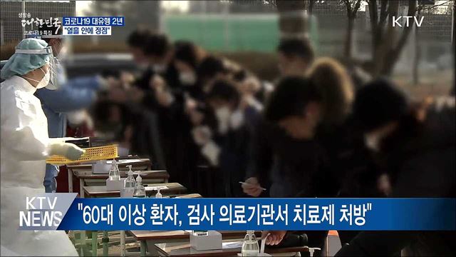 "열흘 안에 유행 정점···하루 최대 37만 명"