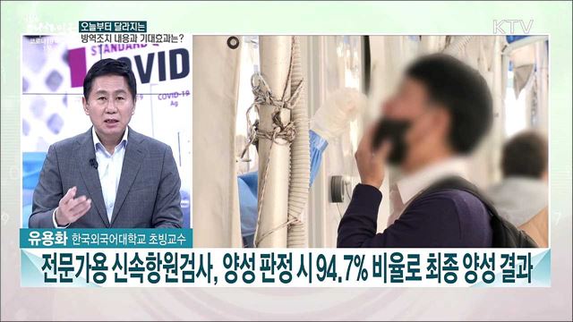 가족 확진돼도 등교·RAT 판정 인정···오늘부터 바뀌는 방역 지침은?