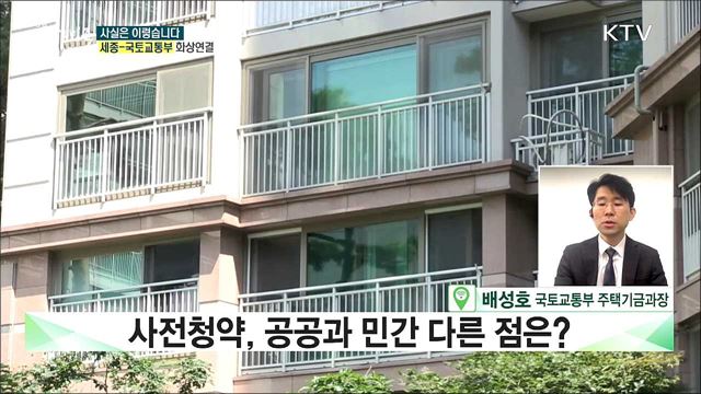 사전청약, 본청약 전에 중복 청약 가능하다? [사실은 이렇습니다]