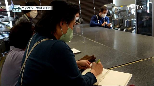 인생 2막 설계 지원, 마포구 '50+ 행복아카데미’