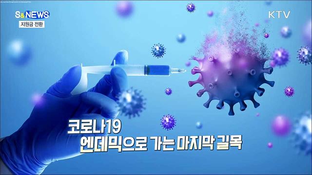 극동 바닷길 물동량 급감···피해기업 지원 [S&News]