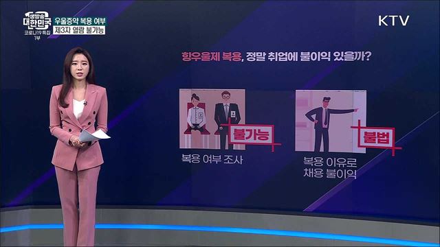 코로나 양성 마스크 판매’, 처벌 가능할까? [사실은 이렇습니다]