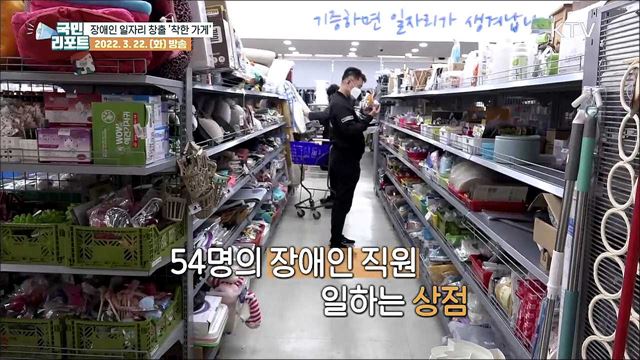 일하고 경험 쌓고, 장애인 일자리 창출 '착한 가게’