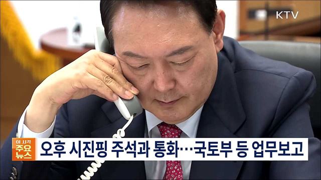 생방송 대한민국 2부 (1061회)