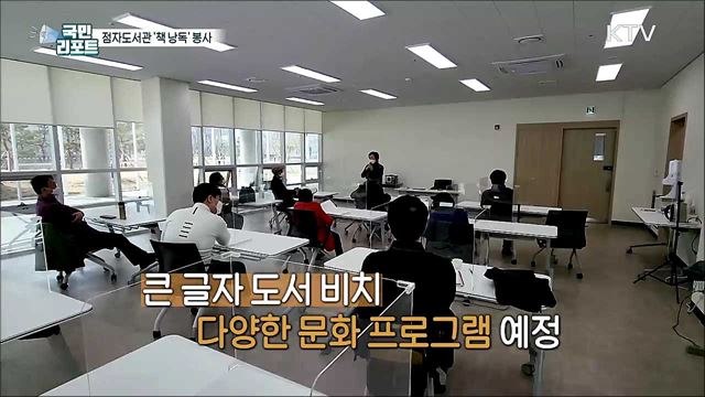 시각장애인 돕는 '책 낭독' 자원봉사 열정