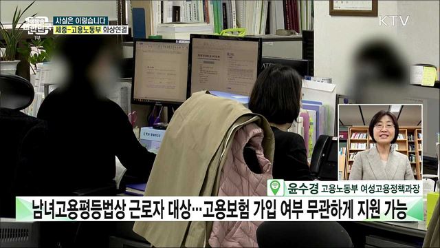 코로나19로 자가격리···계약직도 '가족돌봄비용' 신청 가능할까? [사실은 이렇습니다]