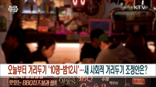 생방송 대한민국 1부 (1050회)