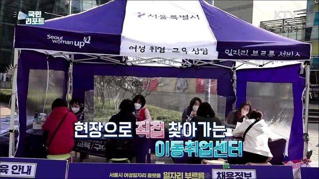 취업 고민 덜어줘요, 달려가는 '일자리부르릉' 버스