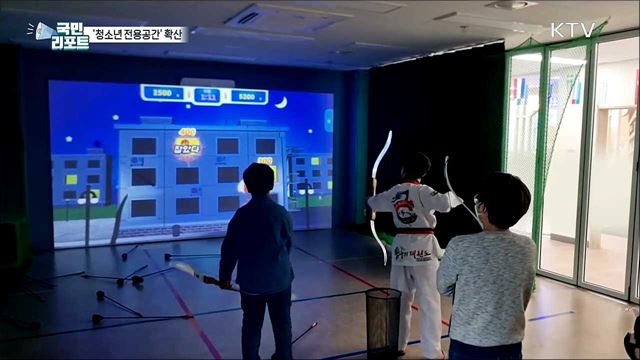 꿈과 끼 키워주는 '청소년 전용공간' 확산