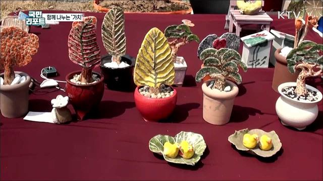 사회적 가치 함께 나누는 '나눔장터' 성황