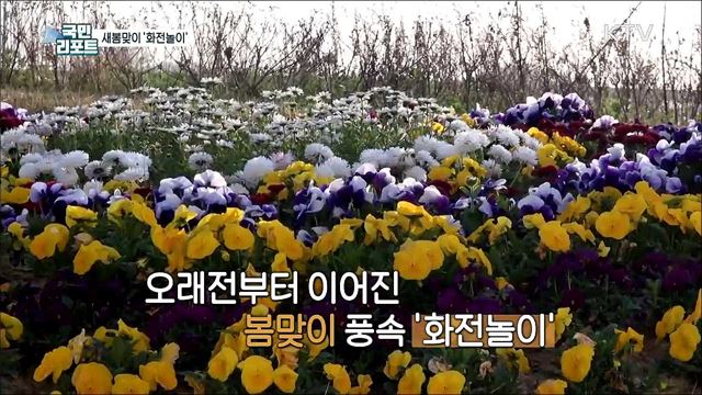 박물관에서 즐기는 '화전놀이' 가족체험