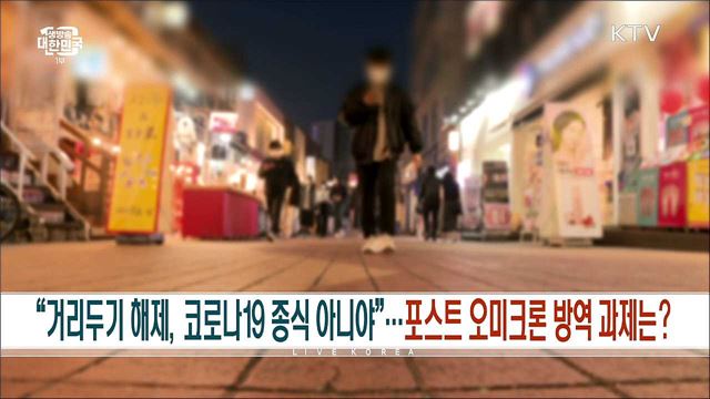 생방송 대한민국 1부 (1061회)