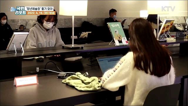 다양한 창작 실험 공간 '청년예술청' 기지개