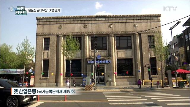 코로나19 규제 해제, 대전 '원도심 여행' 인기